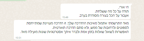 המלצה על אורי