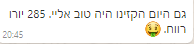 המלצה על אורי